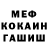 МЕФ VHQ Denchik 89