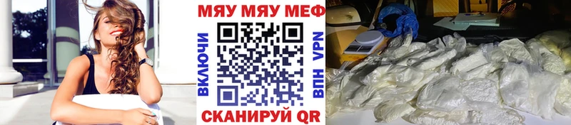 мега ТОР  купить  цена  Сим  МЯУ-МЯУ mephedrone 